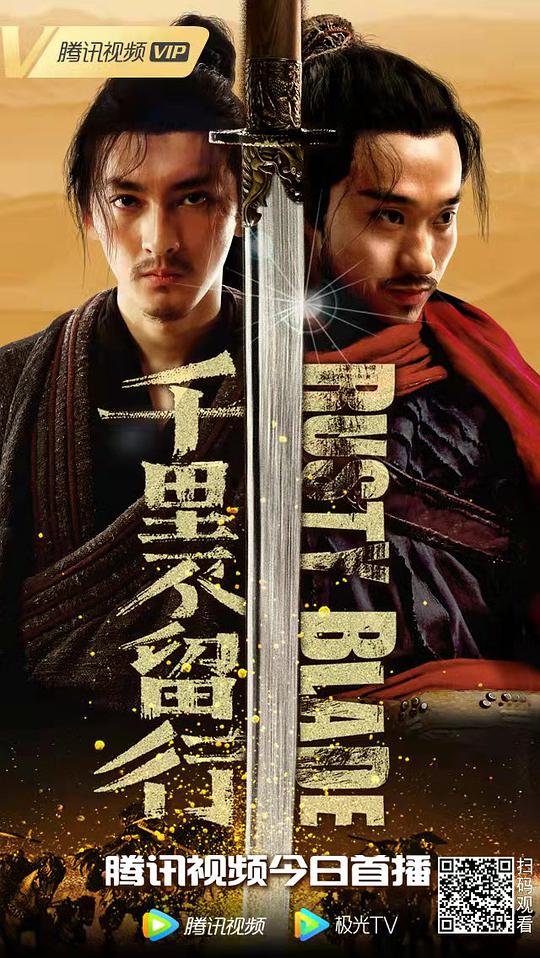 Download : Rusty Blade (2022) – Chinese Movie