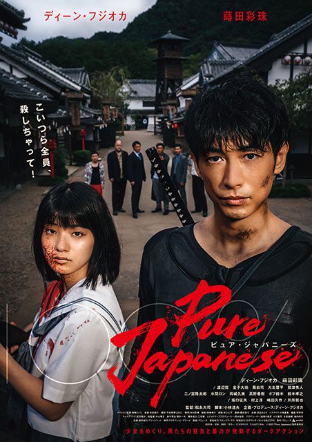 Download Pure Japanese (2022) Full Movie 720p