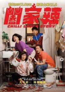 Chilli Laugh Story: He jia la (2022) – Chinese Movie