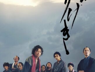 Ichigeki (2023) – Japanese Movie
