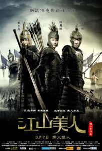 An Empress and the Warriors (2008) - Chinese Movie