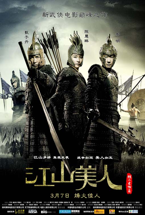 An Empress and the Warriors (2008) - Chinese Movie