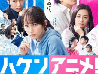 Anime Supremacy! (2022) Japanese Movie