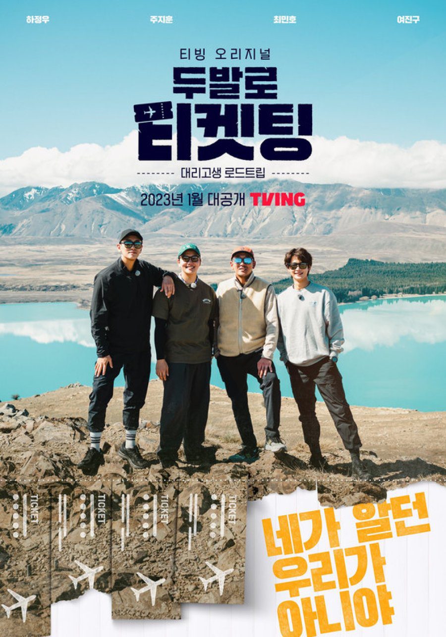 Bros on Foot (2023) Season 1 Korean Drama
