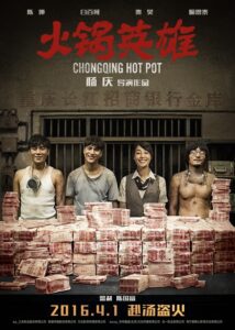 Chongqing Hot Pot (2016) - Chinese Movie