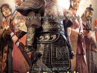 Dae Jo Yeong Season 1