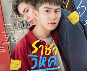 Destiny Seeker (2023) Season 1 Thai Drama