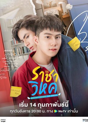 Destiny Seeker (2023) Season 1 Thai Drama