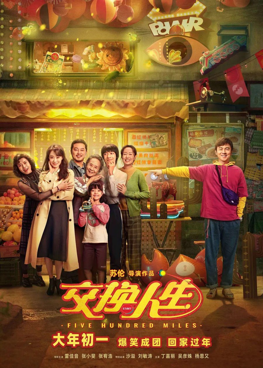 Five Hundred Miles (2023) Chinese Movie