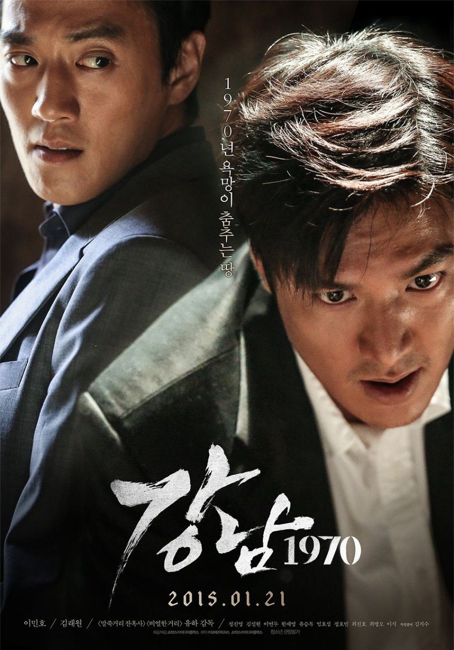 Gangnam 1970 (2015) - Korean Movie