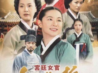 Jewel in the Palace Season 1