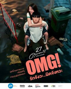OMG! Oh My Girl (2022) - Thai Movie