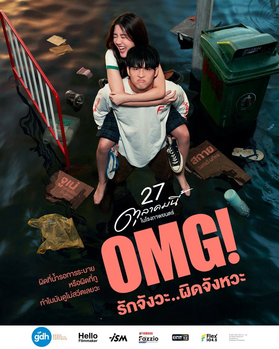 OMG! Oh My Girl (2022) - Thai Movie