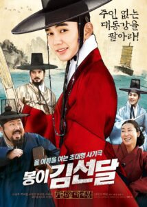 Seondal: The Man Who Sells the River (2016) – Korean Action Movie