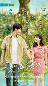 Summer in Love (2023) Season 1 Chinese Drama