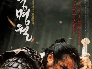 Sword in the Moon (2003) - Chinese Movie