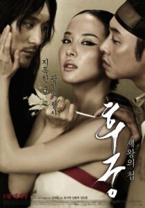 The Concubine (2012) - Korean Movie