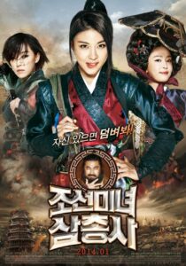 The Huntresses (2014) Korean Movie