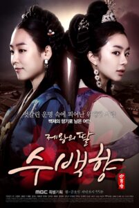 The King's Daughter, Soo Baek Hyang Season 1