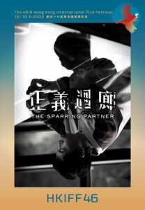 The Sparring Partner (2022) Chinese Movie