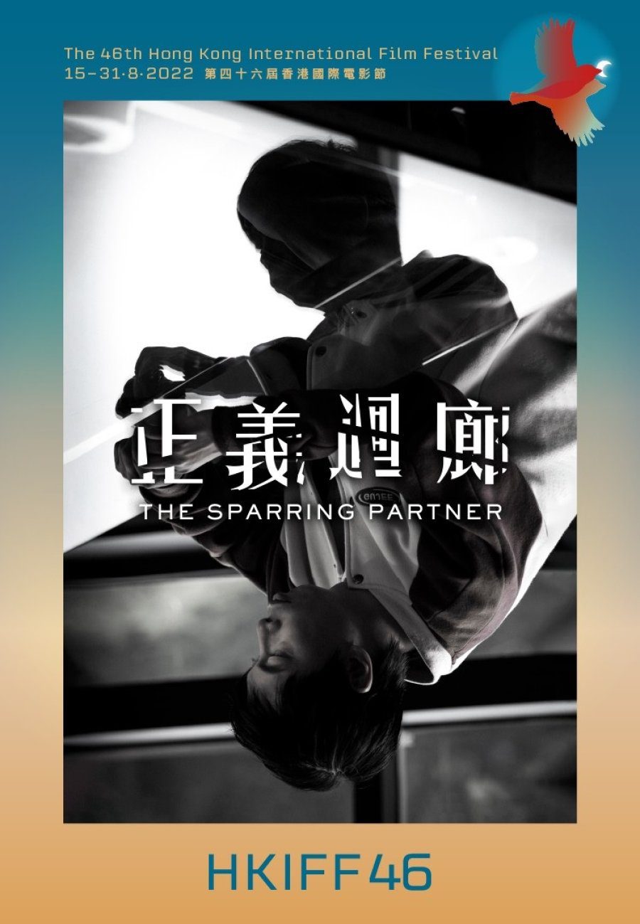 The Sparring Partner (2022) Chinese Movie