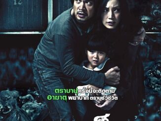 The Unborn Child (2011) - Thai Movie