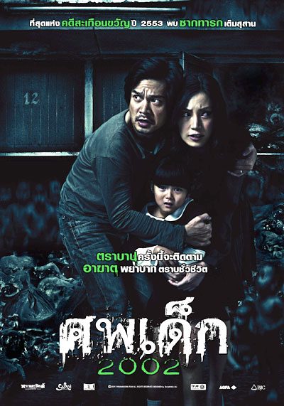 The Unborn Child (2011) - Thai Movie