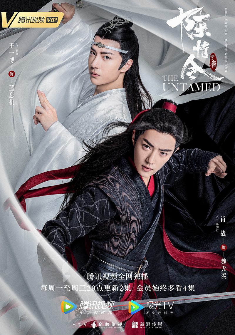 The Untamed (2019) Season 1 Chinese Drama