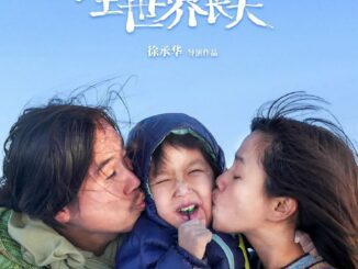 To the World with You (2022) - Chinese Movie