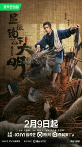 Under the Microscope (2023) Season 1