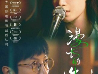 Yanagawa (2022) Chinese Movie