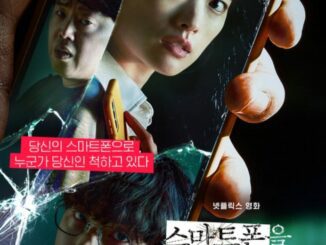 Unlocked (2023) – Korean Movie