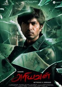 Ariyavan (2023) Indian Bollywood Movie