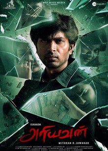 Ariyavan (2023) Indian Bollywood Movie