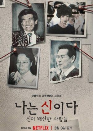 In the Name of God: A Holy Betrayal (2023) Korean Documentary