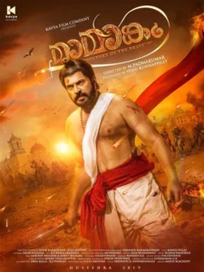 Mamangam (2019) Indian Movie
