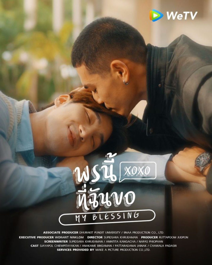 My Blessing (2023) Season 1
