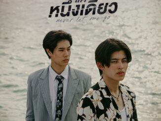 Never Let Me Go (2022) Season 1