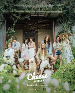 The Cheese Sisters (2022) Thai Movie