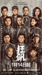 The Knockout (2023) Season 1 Chinese Drama