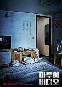 Download Marui Video (2023) Korean Movie