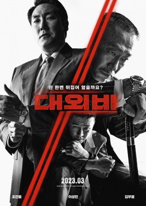 Download The Devil's Deal (2023) Korean Movie