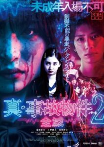 True Accident Property Part 2: Annihilation (2022) Japanese Movie