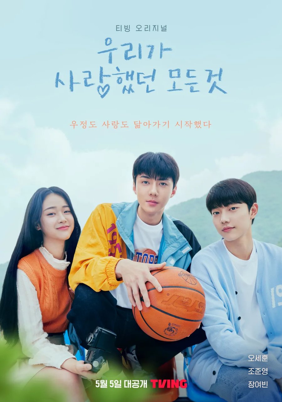 Download All That We Loved (2023) Season 1 Korean Drama