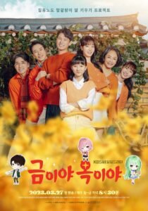 Apple of My Eye (2023) Season 1 Korean Drama