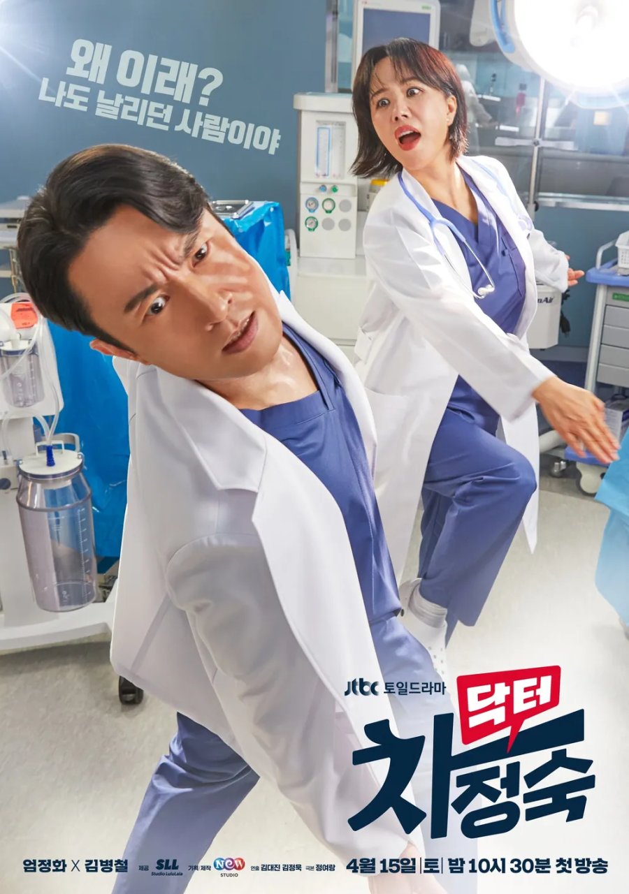 Download Doctor Cha (2023) Season 1 Korean Drama