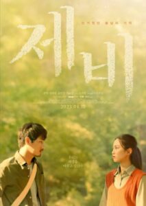 Download Swallow (2023) - Korean Movie