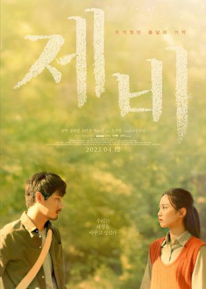 Download Swallow (2023) - Korean Movie