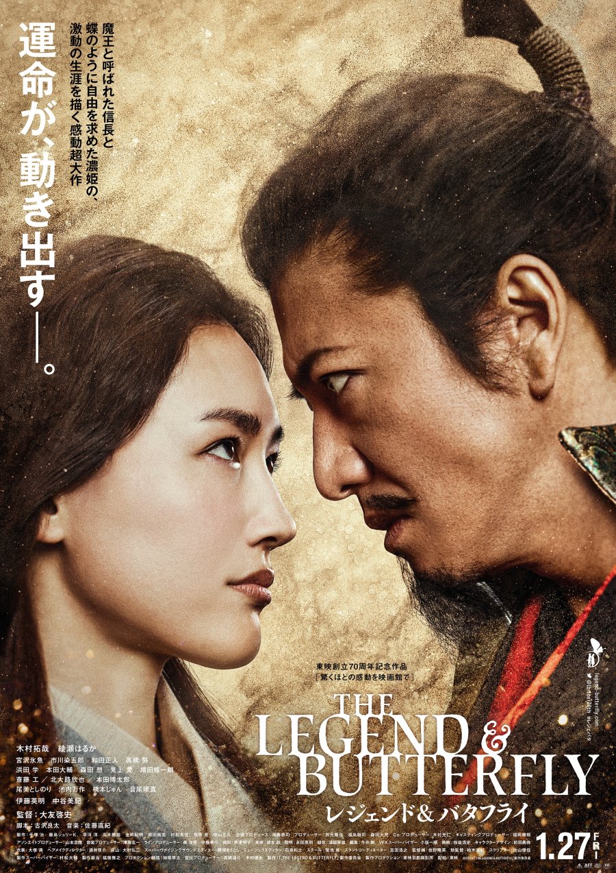 The Legend & Butterfly (2023) Japanese Movie