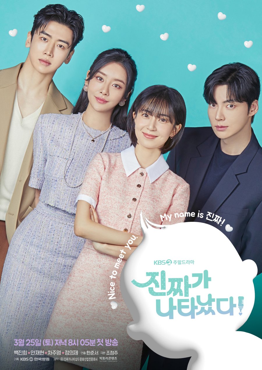 Download The Real Has Come! (2023) Season 1 Korean Drama